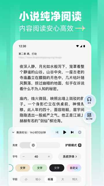 阅坊免费版图2