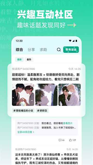阅坊免费版图4