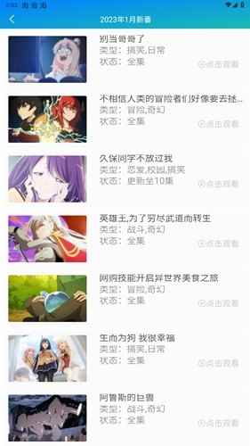 漫岛动漫2026最新版图2