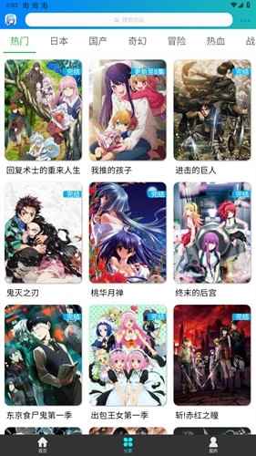 漫岛动漫2026最新版图1