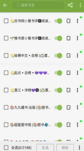 葫芦小说全文阅读图1
