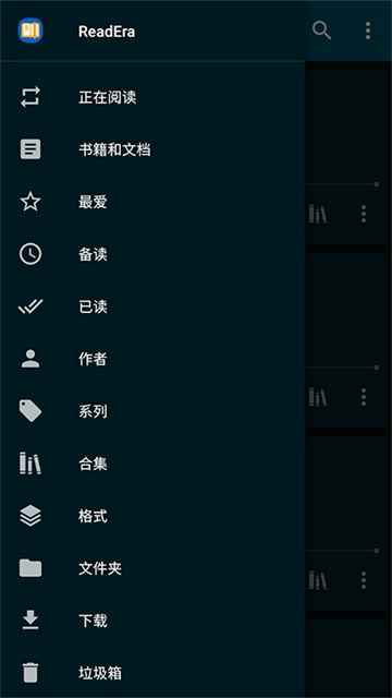 ReadEra安卓版图1