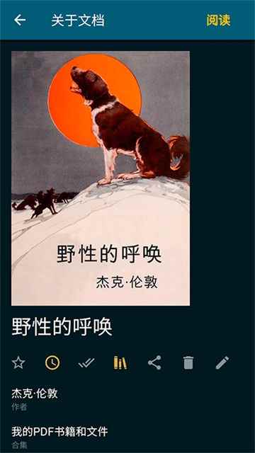 ReadEra安卓版图2