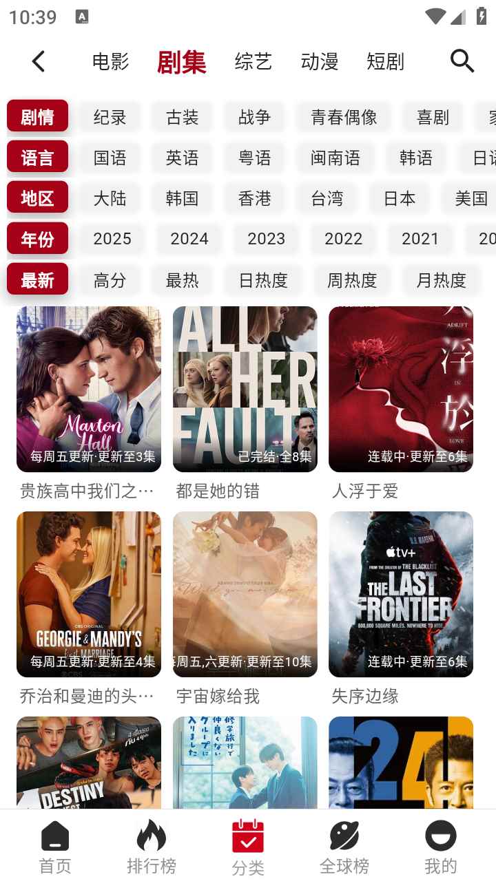 咕噜咕噜影视TV版图5