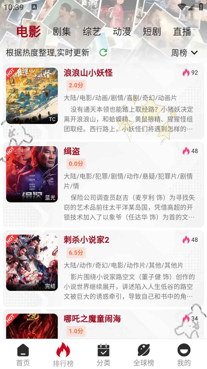 咕噜咕噜影视官方正版图4