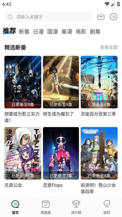 喵次元官网入口网页版图2
