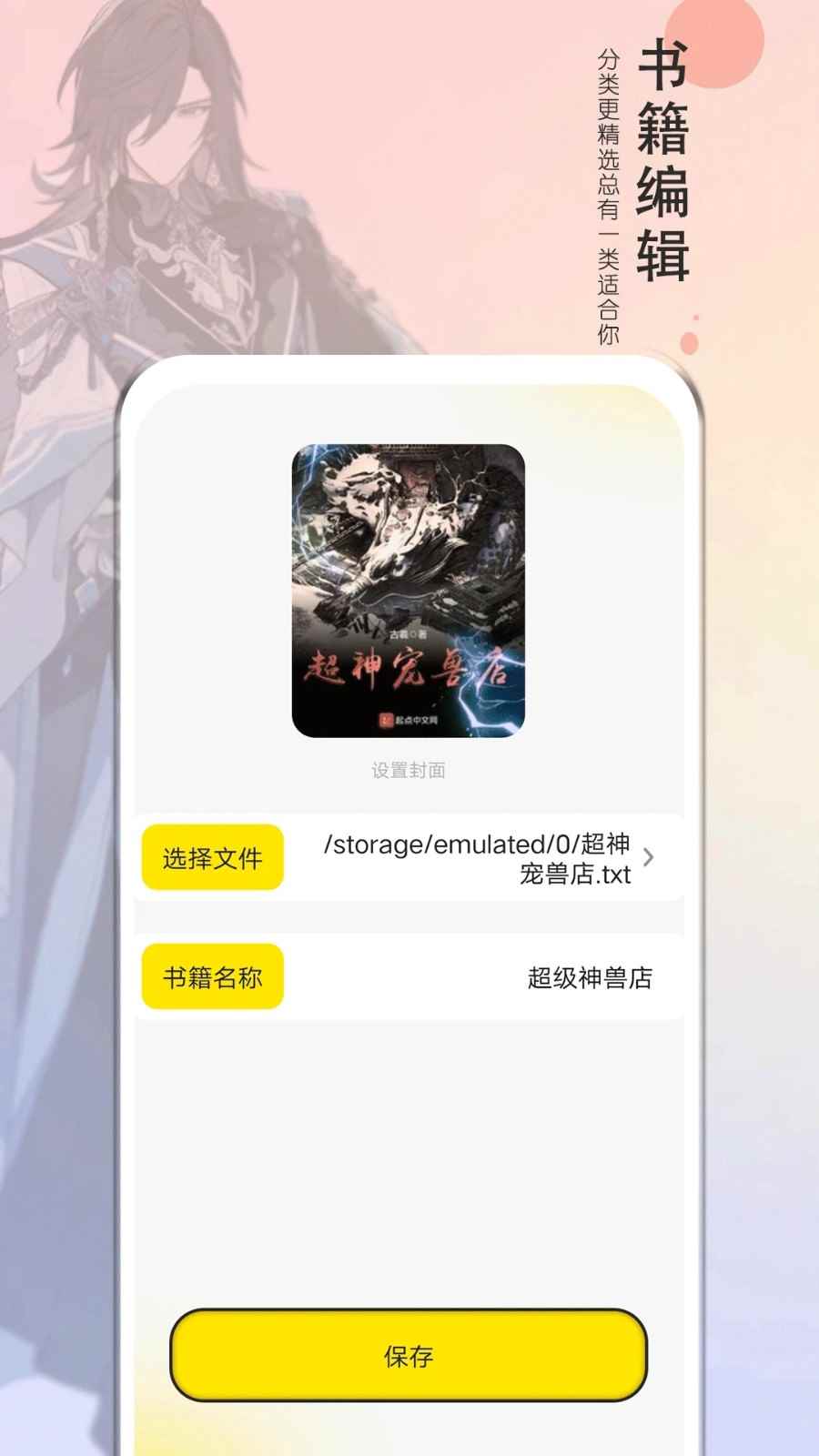 夜猫阅读app官网入口最新版本图1