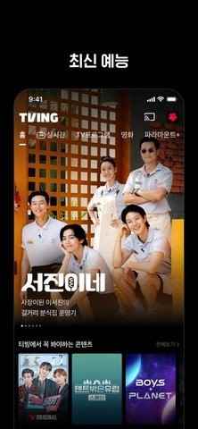 tving韩剧图2