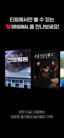 tving韩剧图1