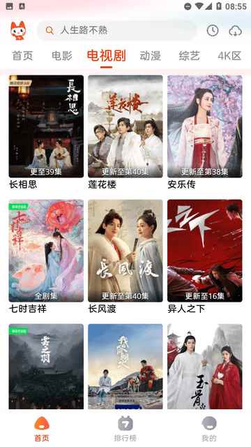 哇酷影视下载官网网址图1