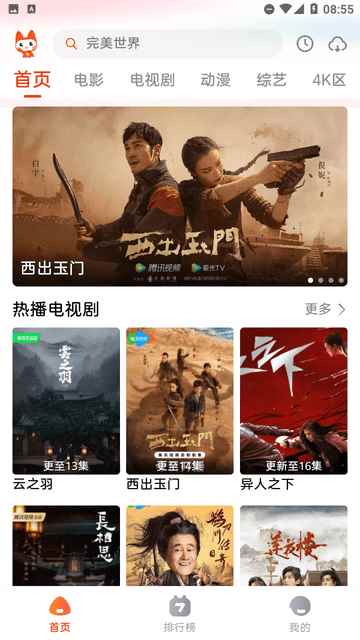 哇酷影视下载官网网址图2