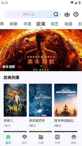 白云视频app官方下载安装图4