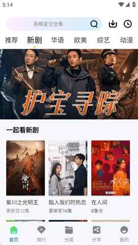 白云视频app官方下载安装图2