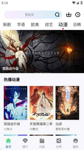 白云视频app官方下载安装图3