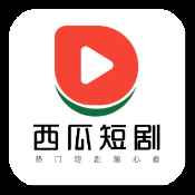 西瓜短剧app官网入口