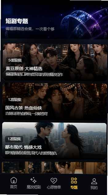 黄豆魔改短剧app免费版下载图2