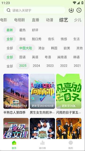 麦田影院tv电视版图3