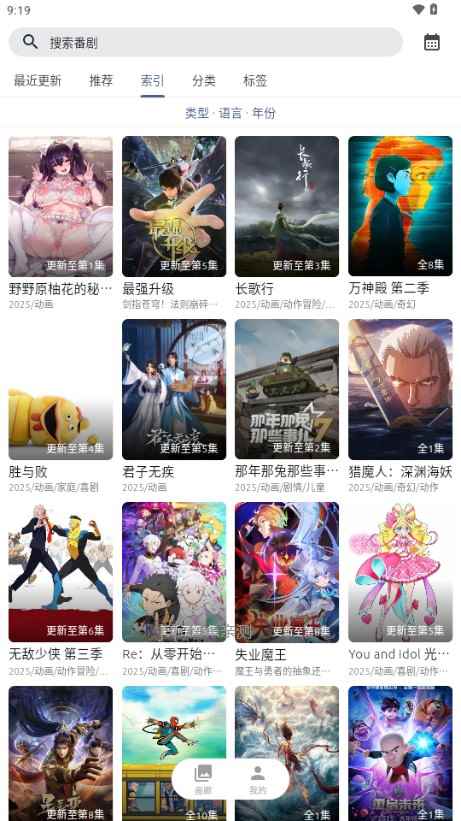 anich官网动漫图2