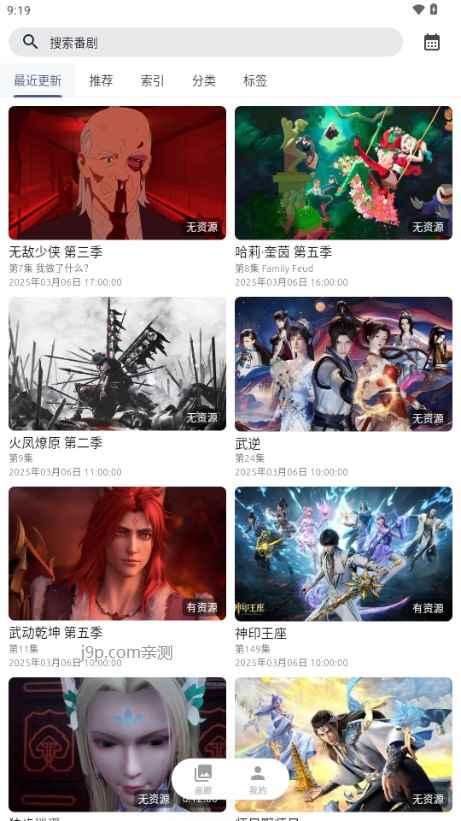 anich官网动漫图1