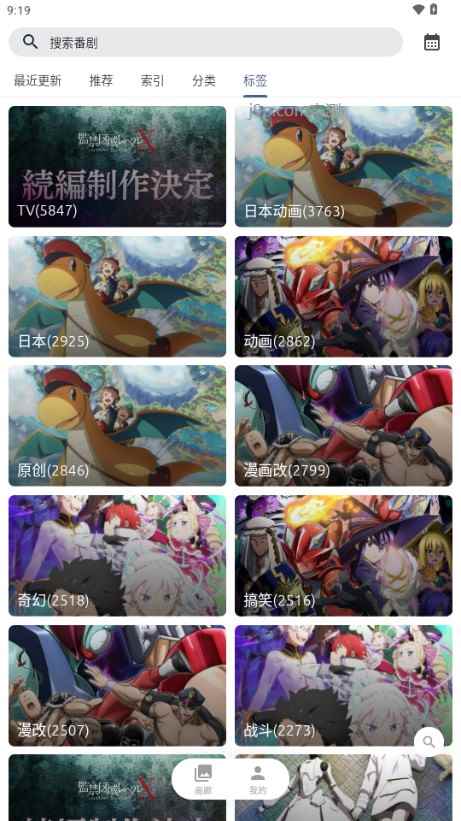anich官网动漫图3