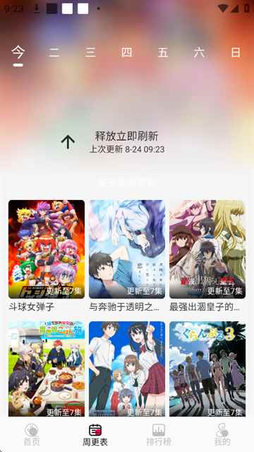 风铃动漫在线观看完整版图2