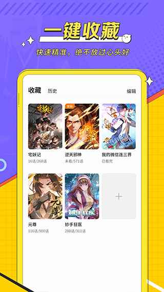掌阅漫画最新版图1