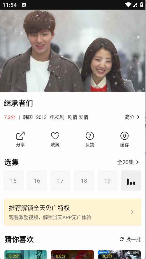 悦视界免费版图1