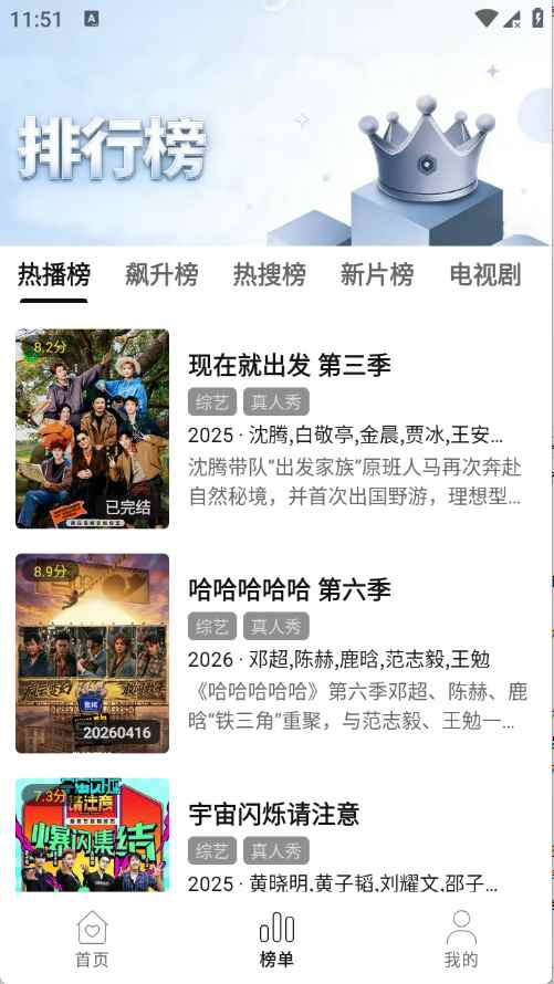 悦视界免费版图4