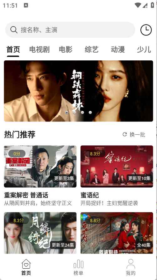 悦视界免费版图3