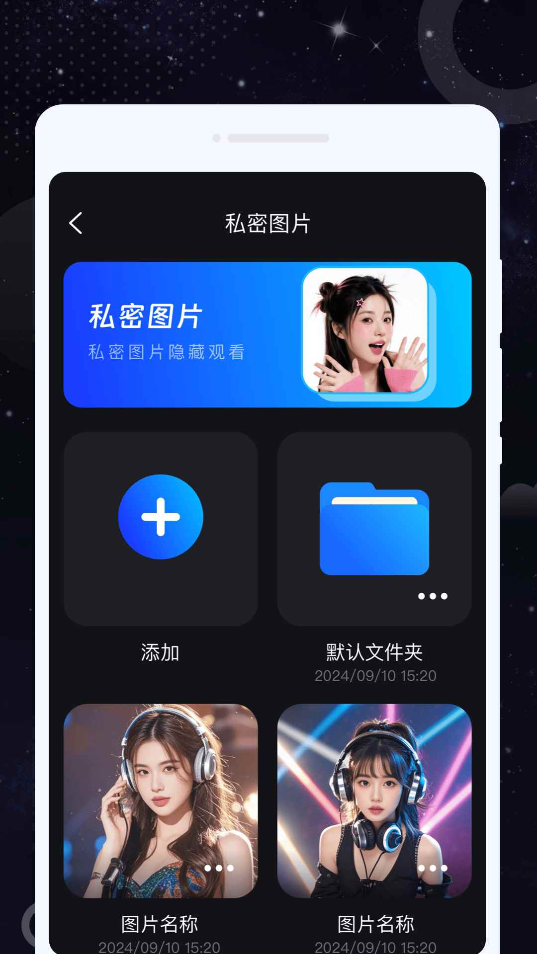 加密私享播放器图3