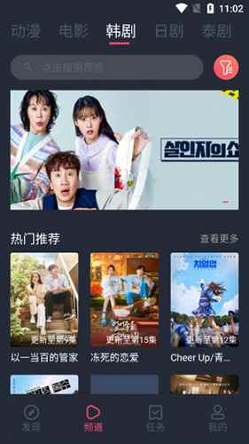豚豚剧1.0.3.0版本图1