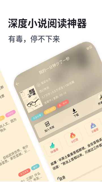 独阅读小说官网入口图2