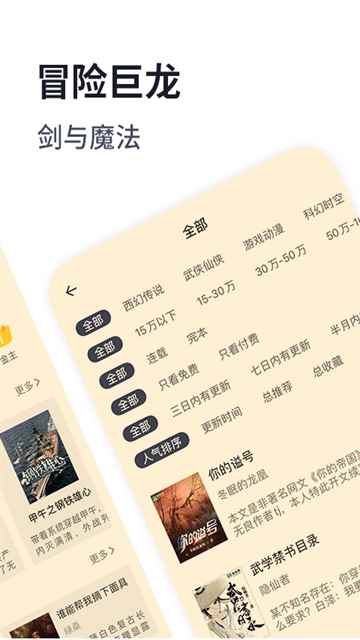 独阅读小说官网入口图3