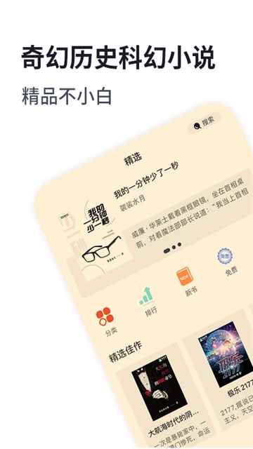 独阅读小说官网入口图1