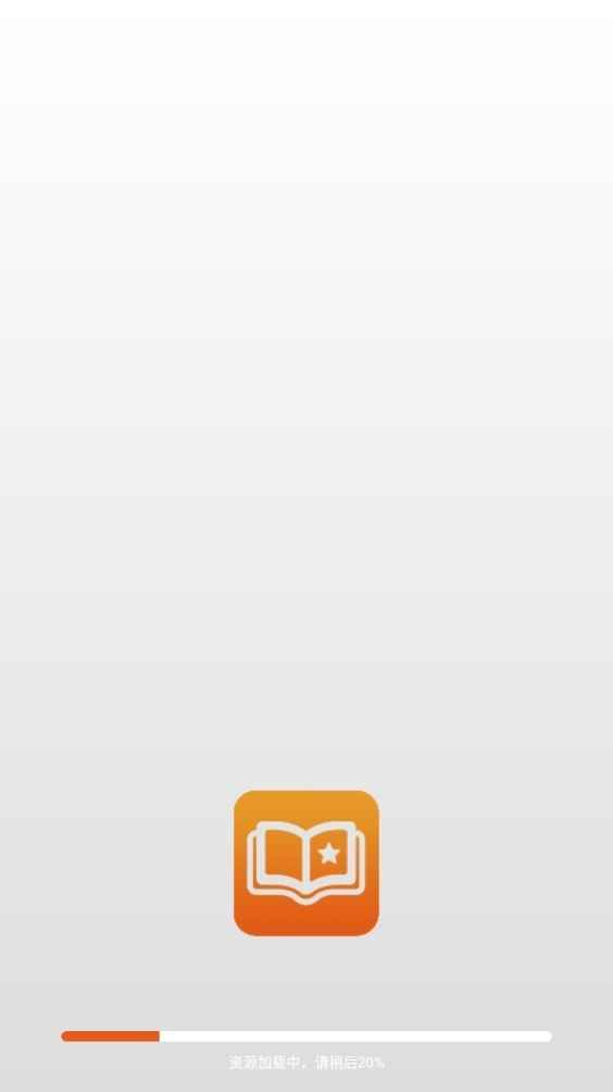 olib电子书阅读器安卓版图2
