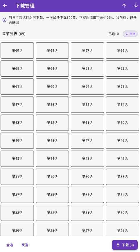 colamanga漫画官网正版图3