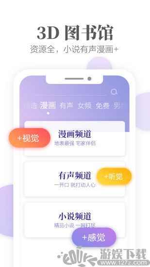 掌阅精简版图2