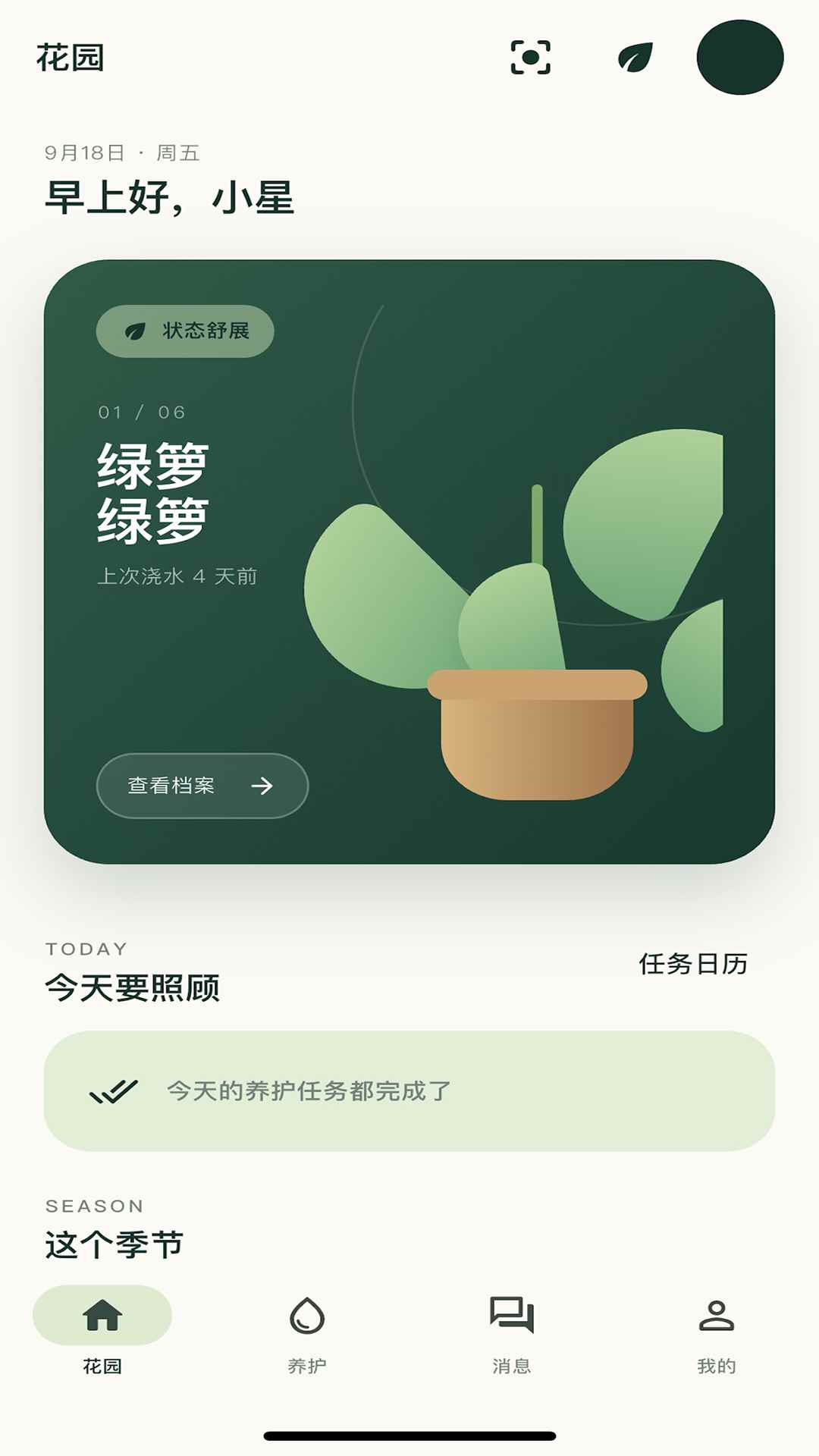 星回岛图5