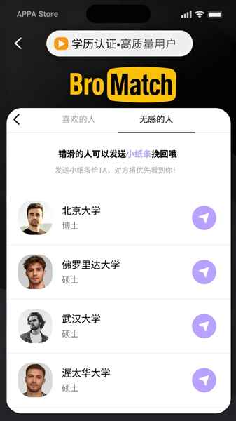 BroMatch官方正版图1