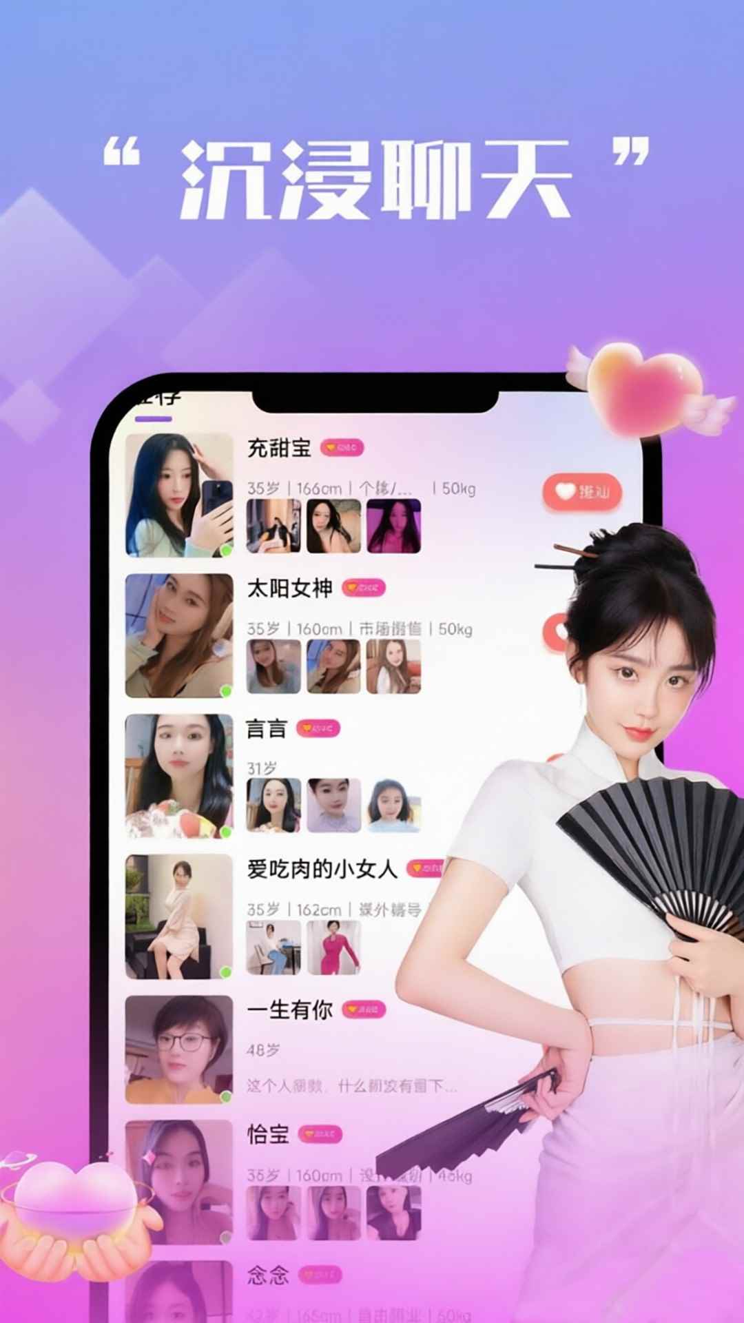 附近寻缘图1