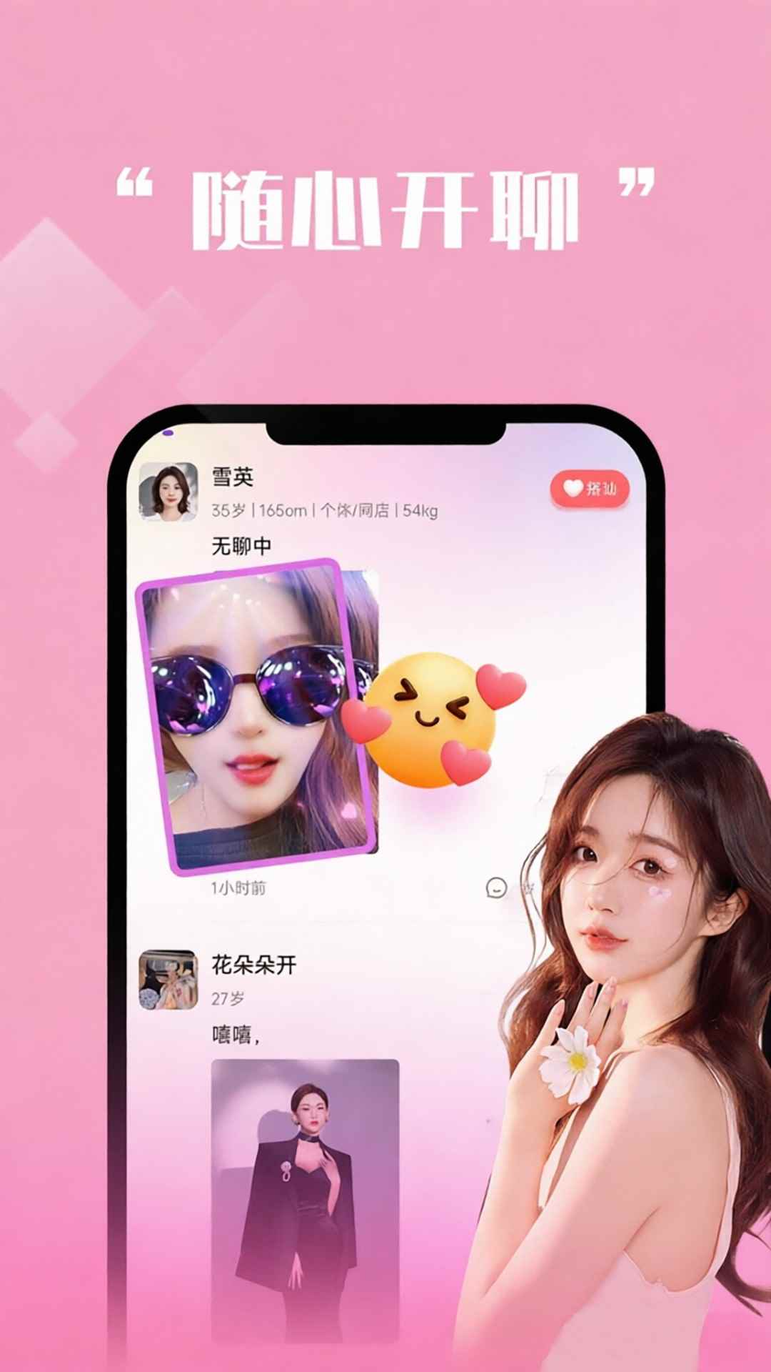 附近寻缘图2