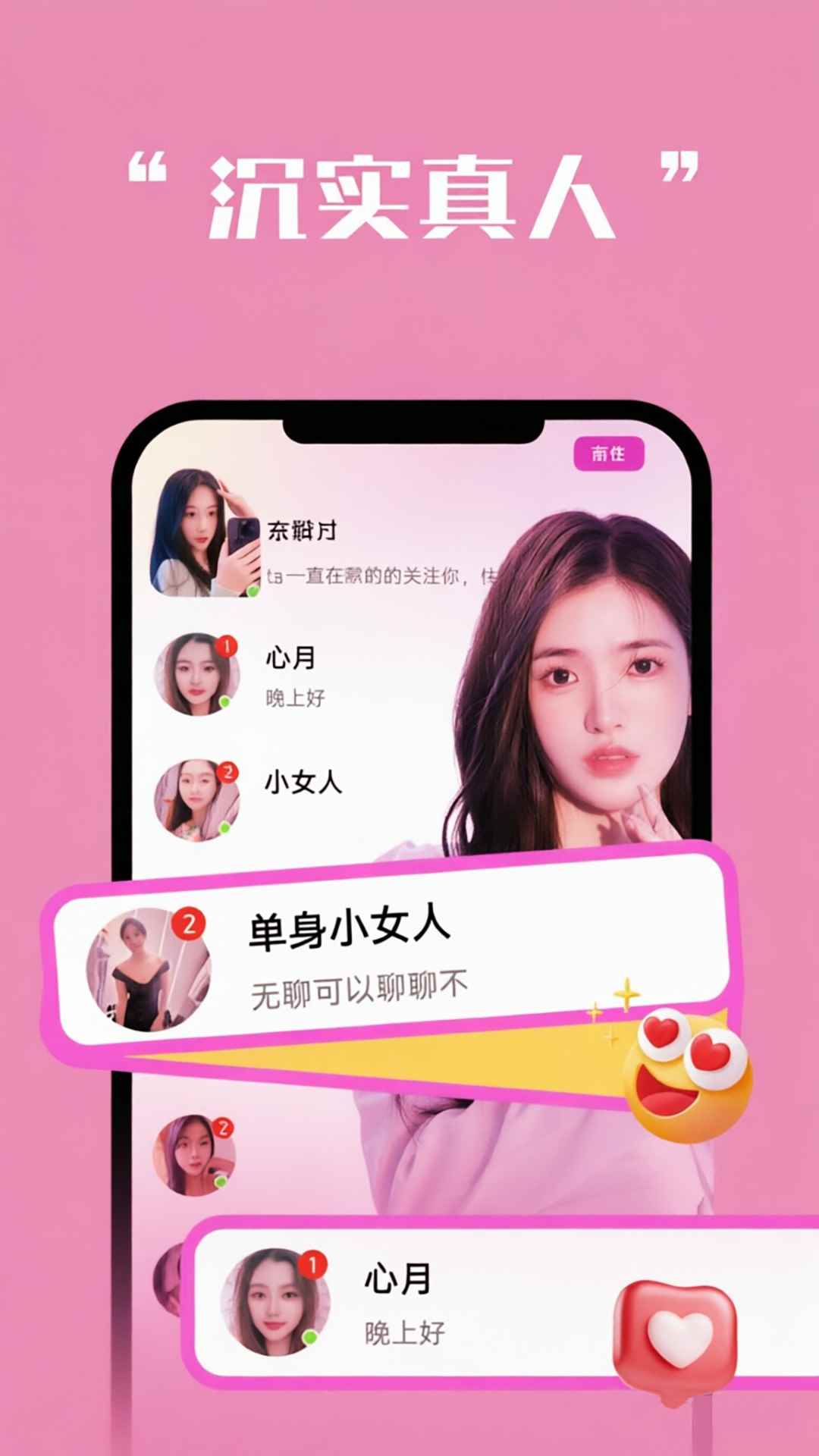附近寻缘图4