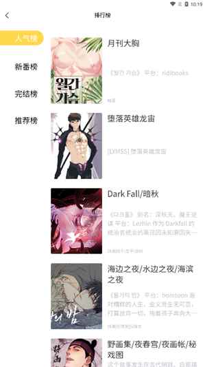 北巷漫画免费下拉式阅读图1