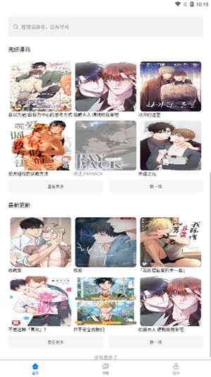 北巷漫画免费下拉式阅读图3
