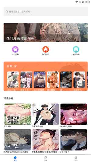 北巷漫画免费下拉式阅读图2