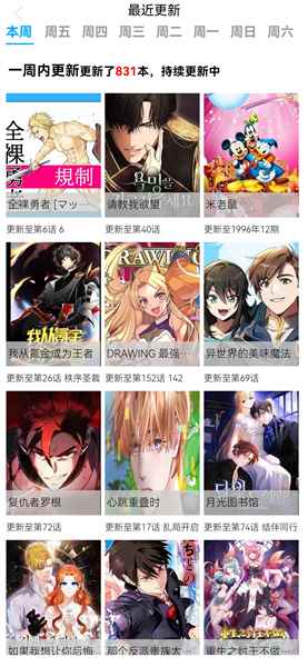 漫蛙3Manwa3正版1.1.26图3