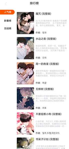 漫蛙3Manwa3正版1.1.26图2