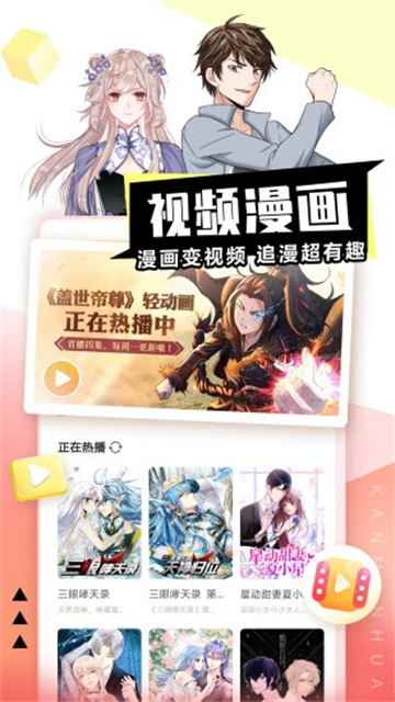 看漫旧版本图3