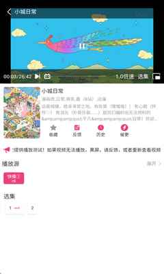 森林动漫免费下载正版图3