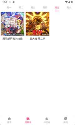 森林动漫免费下载正版图1